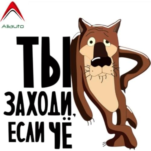Aliauto Cartoon Car Sticker Brown Wolf You Just Come If Something Vinyl Decal Cover Scratches for Motorcycle Passat B6,16cm*15cm