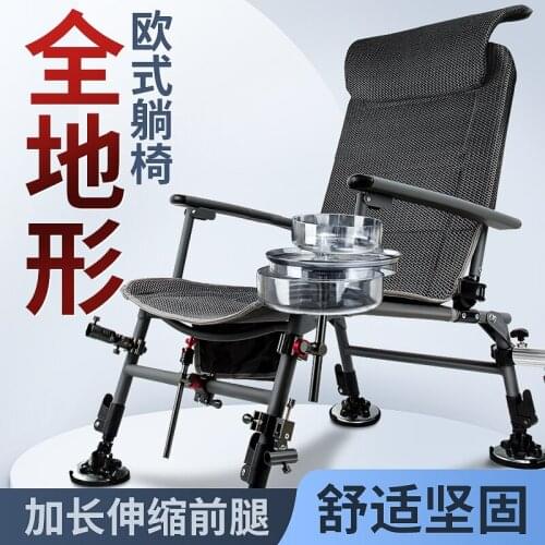 2020 fishing chair folding portable multifunctional European all-terrain reclining seat ultra-light hard fishing chair