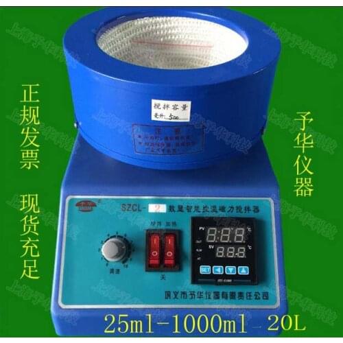 SZCL-2 Electric heating sleeve intelligent digital temperature control magnetic stirrer 100ML250ML500ML1000