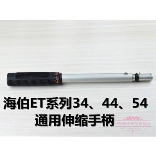 ET54L Electric Thruster Accessories Haibo 34/44/54 Telescopic Handle