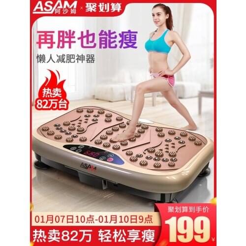 Whole Body Sports Equipment Slimming Thin Waist Thin Belly Home Shaking Machine Lazy Weight Loss Artifact Vibrating Platform