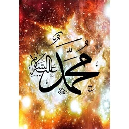 Ks Games 1000 Piece Religious Puzzle Hz. Muhammad (Pbuh)