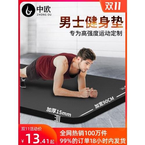 Mens Fitness Mat Beginner Thickening Widening And Long Non-slip Sports Yoga Mat