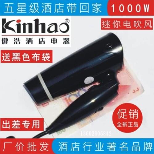 Hotel Guest Room Folding Portable Bathroom Air Duct Skin And Hair Dryer