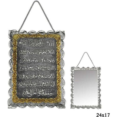 Silverlina Inlaid Verse-Hand Kursi Inscribed Silver Mirror