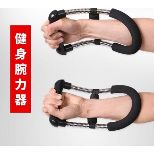 Home Sports Fitness Equipment Mens Hand Strength Exercise Arm Strength Device U-shaped Wrist Machine
