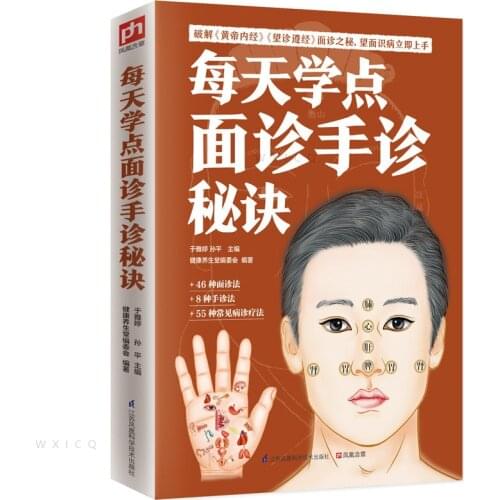 Basic Theories Of Traditional Chinese Medicine Illustrated Human Meridians And Acupoints The Zero Foundation Health-Preserving