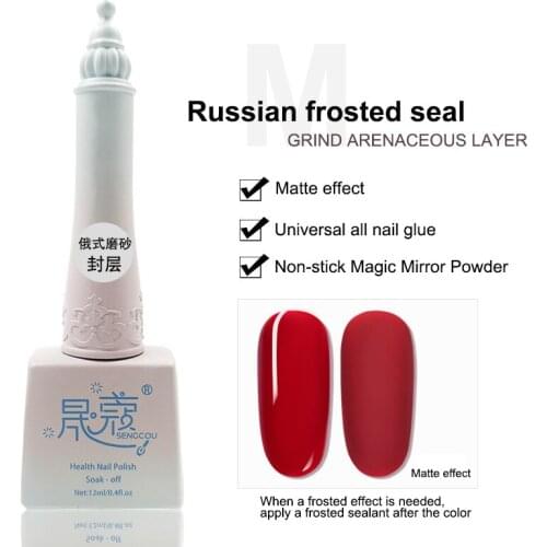 Nail Art Functional Glue No Wash Frosted Seal Non-stick Magic Mirror Powder Firm Primer Seal Nail Polish Tool