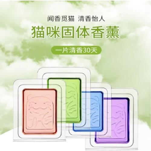 Cat Solid Aromatherapy Shoe Cabinet Toilet Toilet Deodorizing Gel Wardrobe Aromatherapy Balm Air Freshener