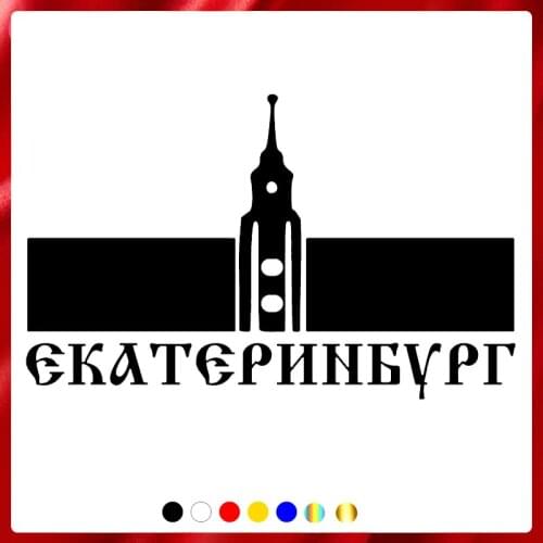 40471# Die-Cut Vinyl Decal Ekaterinburg Car Sticker Waterproof Auto Decors on Car Body Bumper Rear Window