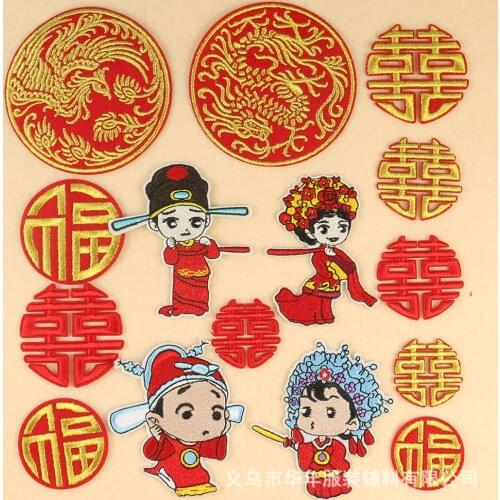 Chinese Traditional Dragon Phoenix Double Happiness Patch Iron on Embroidery Applique Wedding Decor Badges Clothes Stickers