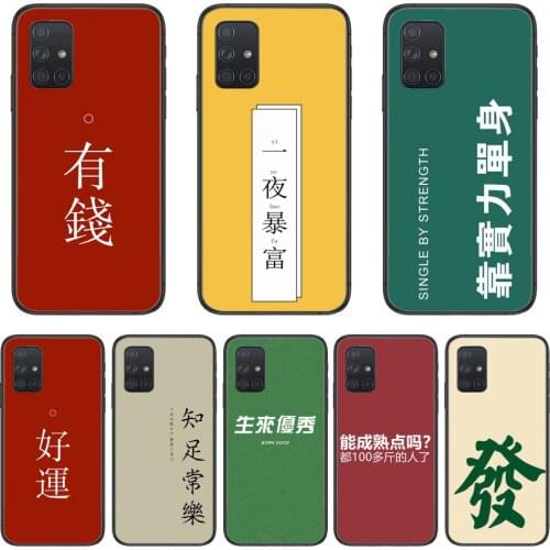 Chinese elements case Phone Case Hull For Samsung Galaxy A 50 51 20 71 70 40 30 10 E 4G 5G S Black Shell Art Cell Cover