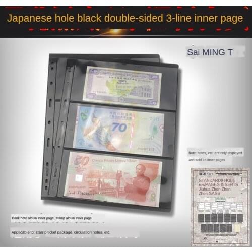 810472 Mingtai standard nine-hole loose-leaf inner page (black bottom 3 lines/banknote stamp inner page)