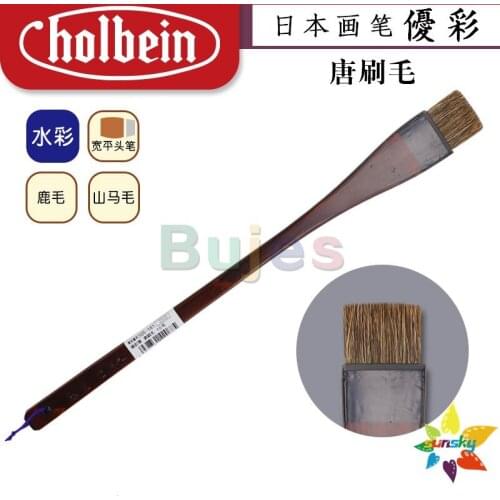 Original Japan Holbein 505161Animal mixed hair Watercolor brush Flat head brush Tough and Rough Large area painting Art supplies