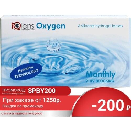 IQlens Contact Lenses