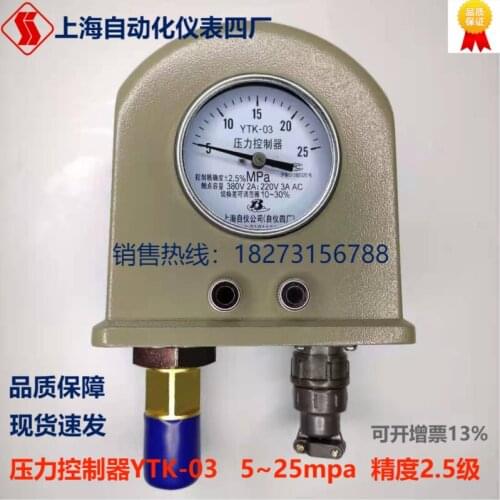 Shanghai Automation Instrumentation No. 4 Factory Baiyun Brand