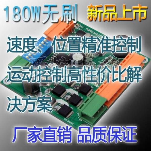 12/24/36V 180W DC Brushless Motor Driver Current/speed/position PID Control