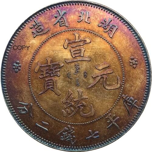 China Hupeh 7 Mace 2 Candareens 1909 Cupronickel Silver Plated Copy Coin