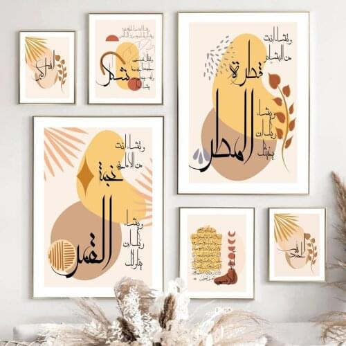 Arabic Calligraphy Islamic Abstract Wall Art Canvas Painting Nordic Posters And Prints Wall Pictures For Living Room Boho Decor