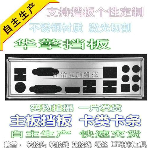 IO I/O Shield BackPlate Blende Bracket For ASRock Fatality B85 KILLER