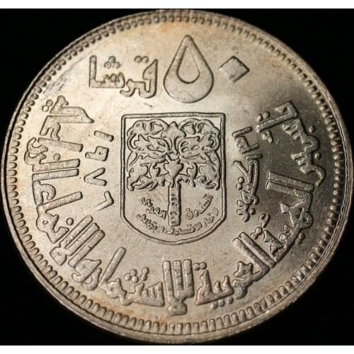 Sudan 50 Geshe Commemorative Coin 1976 Edition Coins Africa Original Coin Collectible Edition Real Rare
