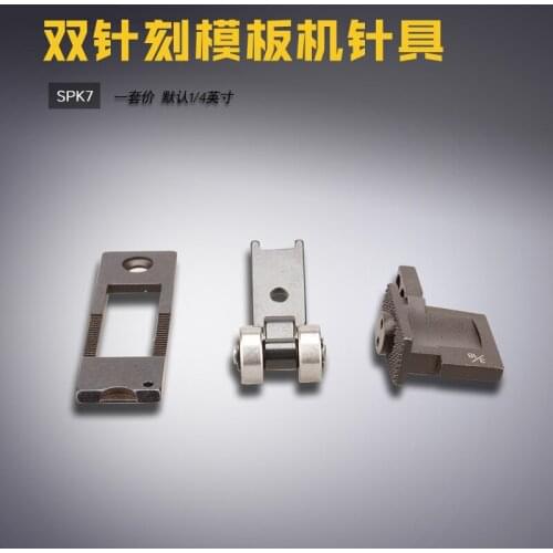 Sewing machine accessory press foot SPK7-01-ZH flat double needle cutting die machine needle
