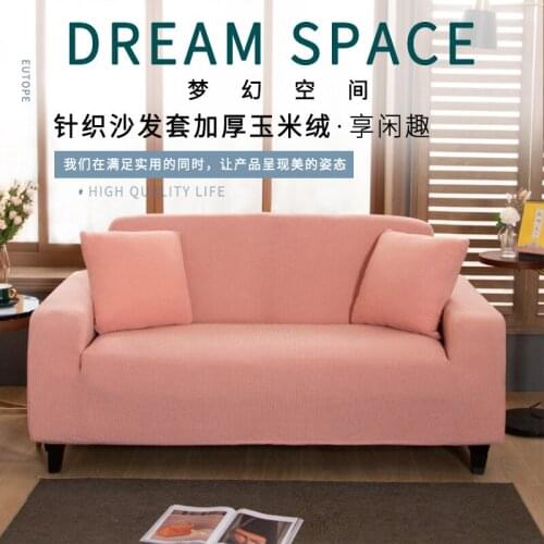 Knitted sofa cover thickened corn velvet dust-proof sofa cover home solid color soft and comfortable elastic sofa cover
