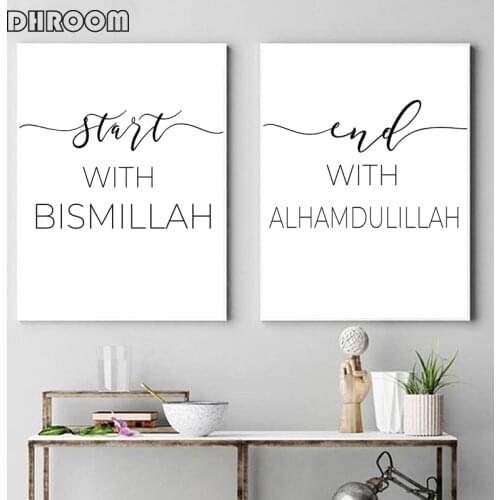 Allah Islamic Wall Art Print Bismillah Muslim Poster Motivational Black White Picture Minimalist Canvas Painting Home Decor