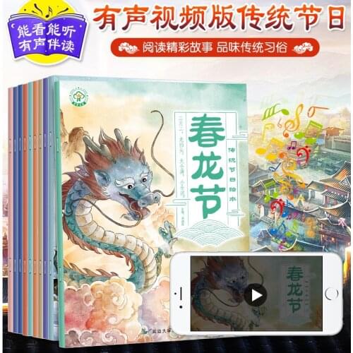New 10pcs/set Chinese traditional festival picture book Comic strip learn to chinese Lantern/Ching Ming /Mid-Autumn Festival-BJ