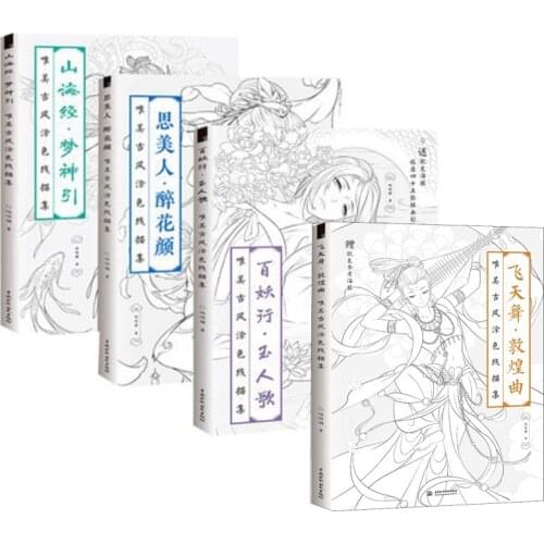 4 books coloring book adult kids Chinese beautiful ancient line drawing painting book