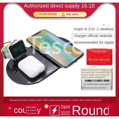 Mophie 2 / 3-in-1 wireless charger for Apple iPhone / AirPords / iwatch watches