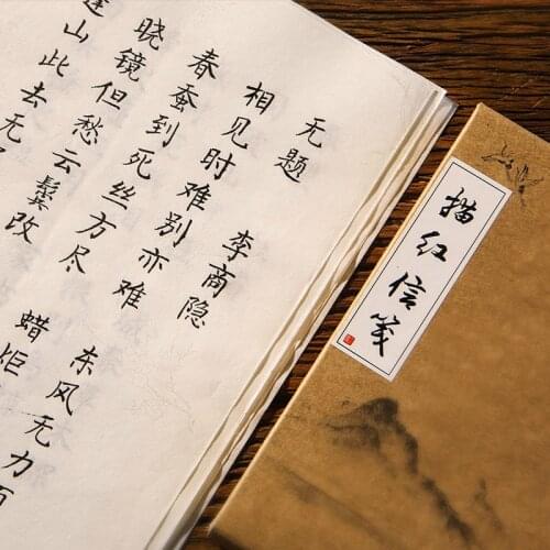 Chinese Brush Pen Poem Copybooks Batik Xuan Paper Small Regular Script Copybooks 120sheets Beginner Brush Calligraphy Copybooks