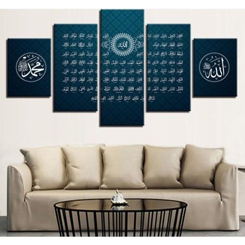 HD Printed Poster Wall Art Frame 5 Pieces Muslim Allah Islam Religion Painting Modular Qur'an Hadith Canvas Pictures Home Decor