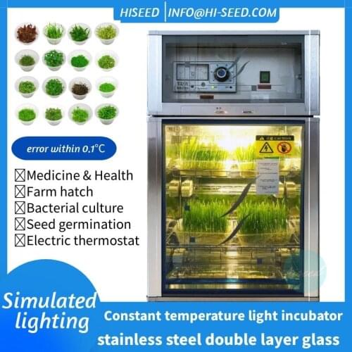 Seed germination box, intelligent electric seedling box, digital display type constant temperature light incubator, seed germina