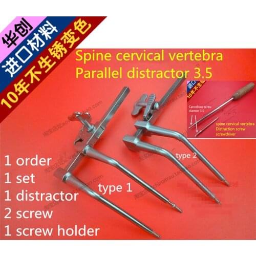 Medical orthopedic instrument spine cervical vertebra retractor Parallel retractor plier Intervertebrale distractor 3.5 screw