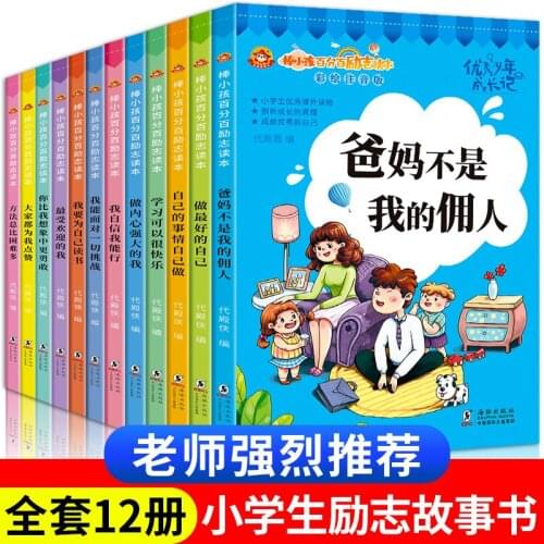New12 books Good Children Encouragement Growth Story Growing up is no longer worrying for children 6-12