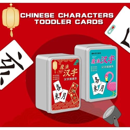 120pcs Chinese Characters Literacy Flash Cards Baby Cognition Puzzles Toys Matching Cognitive Fun Educational Toys Gifts for Kid