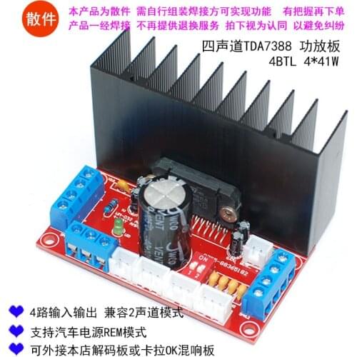 Audiophile High-fidelity Four-channel TDA7388 Power Amplifier Board Production Kit