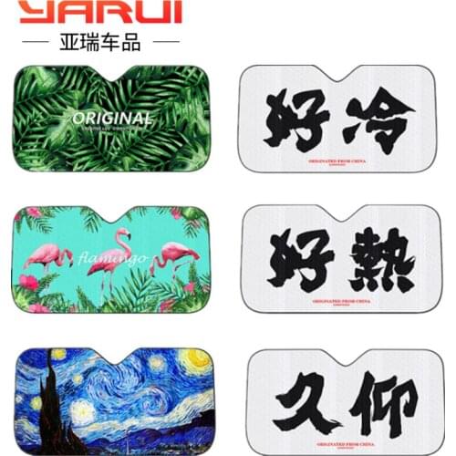 Sunscreen heat insulation sun shield windshield interior articles for automobiles front