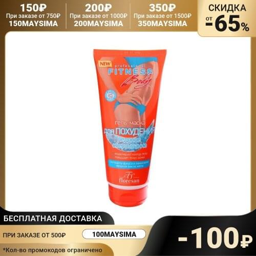 Floresan Shower Gels