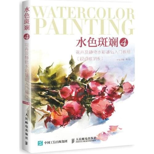 Flowers and Still Life Watercolor Basic Introductory Tutorial Book Flower Drawing Technique Book