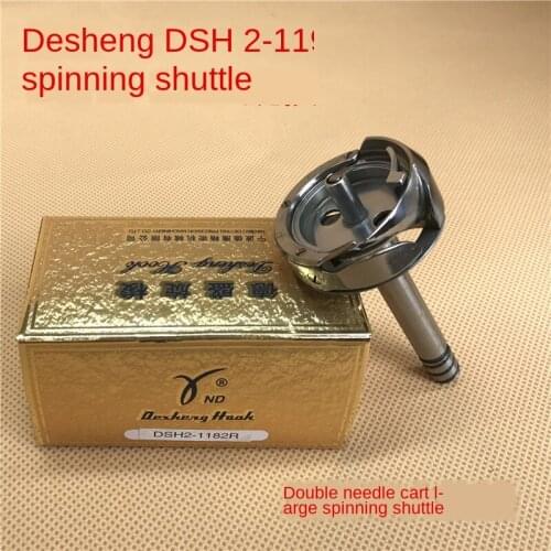 DSH2-1182R L Long Axis Large Rotating Hook Vertical Cauldron Right Hand with Ribbed Pattern Double Needle Machine