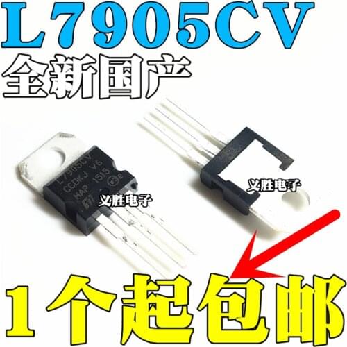 NEW L7905CV TO-220 L7905 LM7905 Three-terminal regulator 5V Triode chip, integrated circuit Triode chip, IC, triode 220 radiator