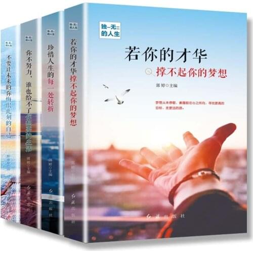 New 4 Books/Set Chinese Book Inspirational Adult Books Unique Life Novel Books libros Can learn Chinese writing