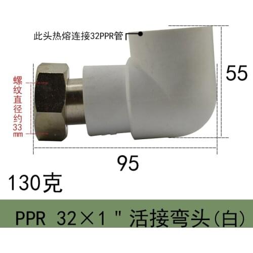 32x1PPR pipe dedicated inner wire union elbow solar water heater tap water pipe joint pipe fittings