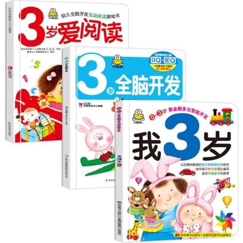 New 3Pcs Set I Am 3 Years Old Left And Right Brain Enlightenment Books Kids Baby Puzzle Game Picture Livros Libro Livro