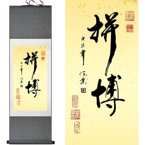 Chinese letter art painting the letter art silk scroll painting Traditional Chinese letter paintingPrinted painting