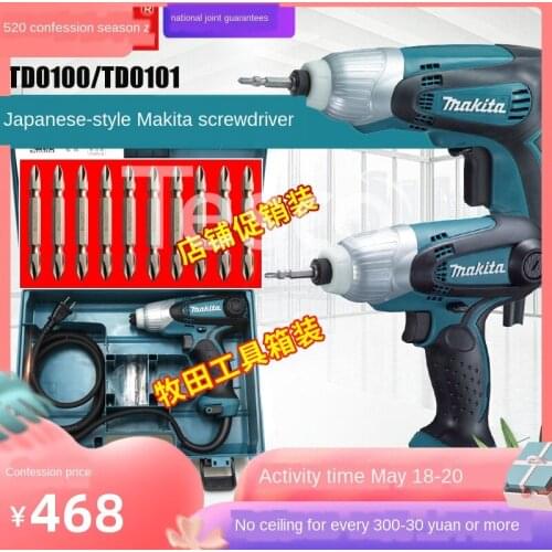 Electric screwdriver TD0101 speed screwdriver impact screwdriver electric drill