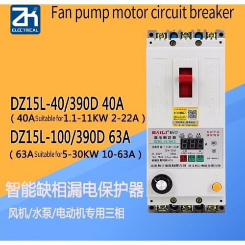 DZ15L-40/390D 40A 63A phase overcurrent leakage protector three-phase protection water pump fan switch 380v