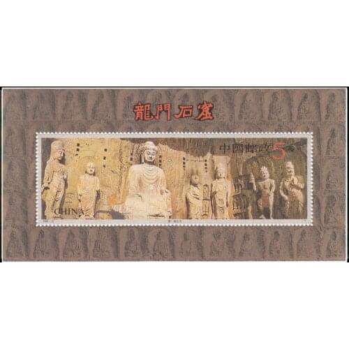 China All New Postage Stamps For Collection Year 1993 Longmen Grottoes